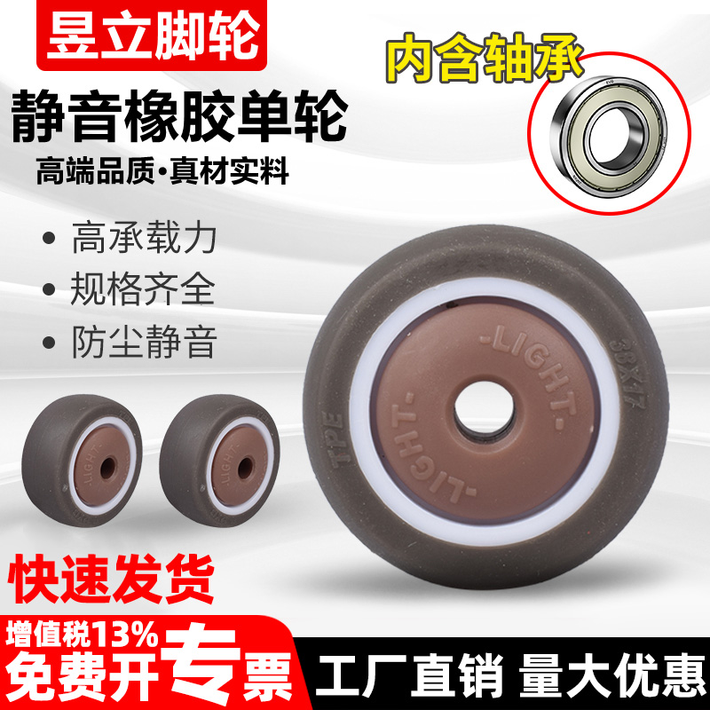 TPE橡胶轮静音顺滑软轮子