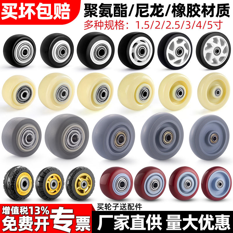 脚轮万向轮配件单轮大全静音小轮子双轴承1.5寸2寸2.5寸3寸4寸5寸