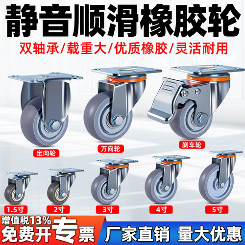 静音橡胶脚轮双轴承万向轮手拉车