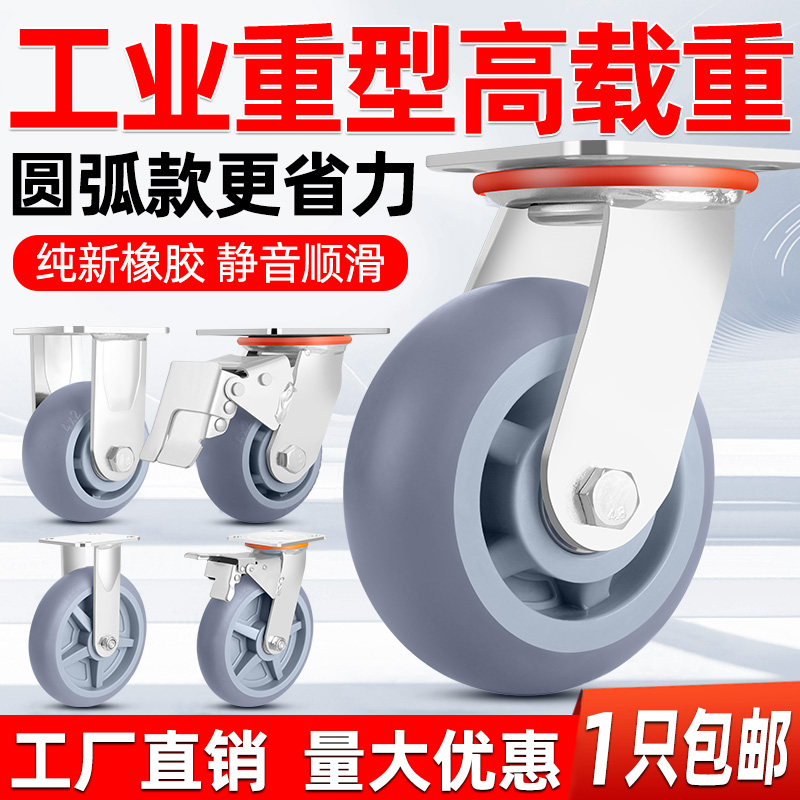 万向轮重型6寸脚轮静音橡胶推车