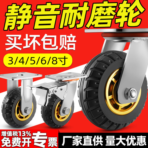 重型万向轮轮子橡胶静音小手推车
