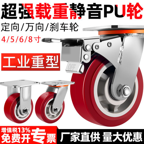 万向轮重型3寸4寸5寸6寸8寸脚轮