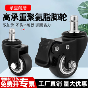 万向轮轮子插杆轮黑轮静音脚轮转椅办公椅刹车轮轱辘通用滚轮滑轮