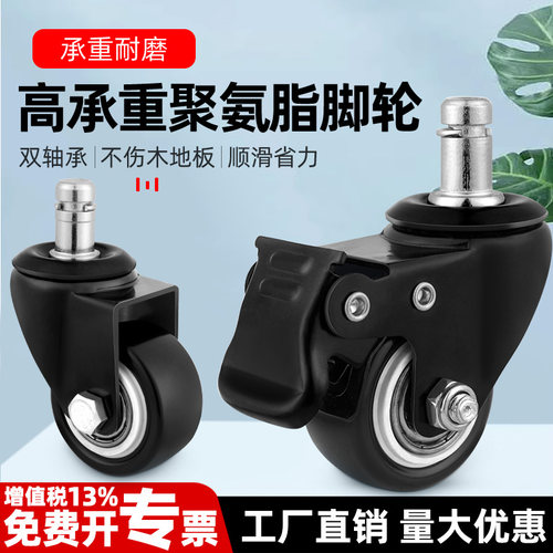 万向轮轮子插杆轮黑轮静音脚轮