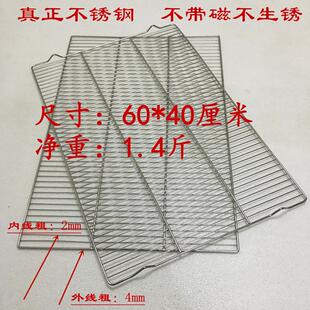 不锈钢面包晾网蛋糕饼干冷却架凉网60×40烧烤网格片商用烘焙工具