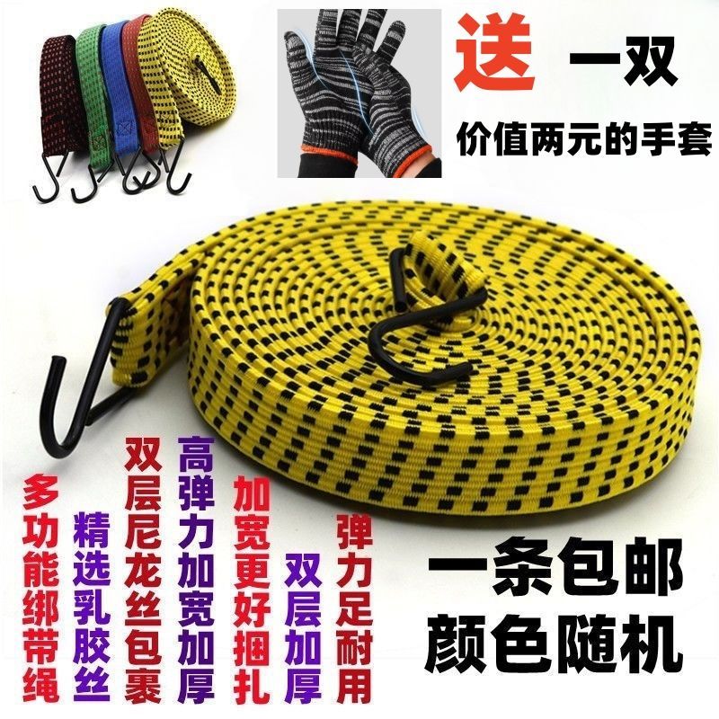 特价绳子绑带车用万能松