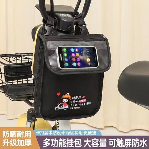 电动车挂物包防水电瓶车