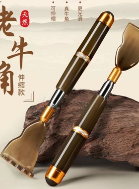 天然牛角痒痒挠伸缩不求人抓背神器扒背抓痒器全身背部耙老头乐