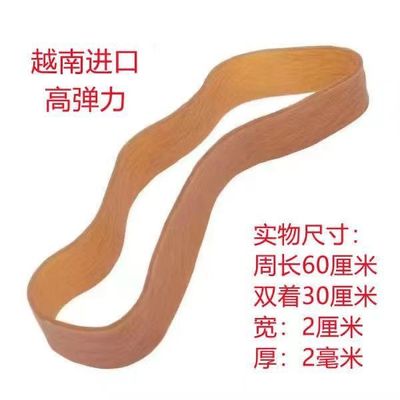 越南进口高弹力橡皮筋橡