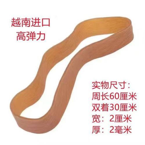 越南进口高弹力橡皮筋橡