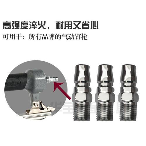 气钉枪接头连接吹尘嘴头p