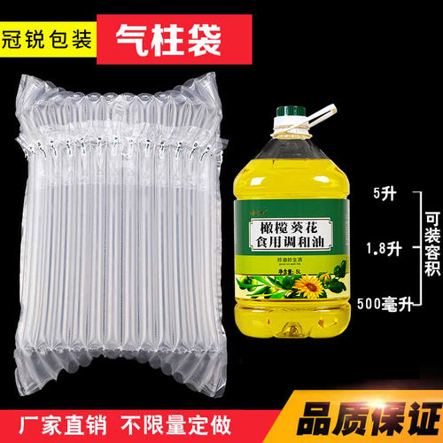 5升食用油气柱袋包装防摔震气泡柱充气防震材料白酒包装袋13柱36