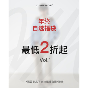 断码 VLABMADE 年终福袋Vol.1 低至2折起 拍完即止 专区