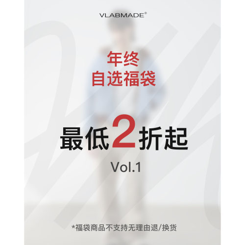 VLABMADE【年终福袋Vol.1】低至2折起 断码专区/拍完即止