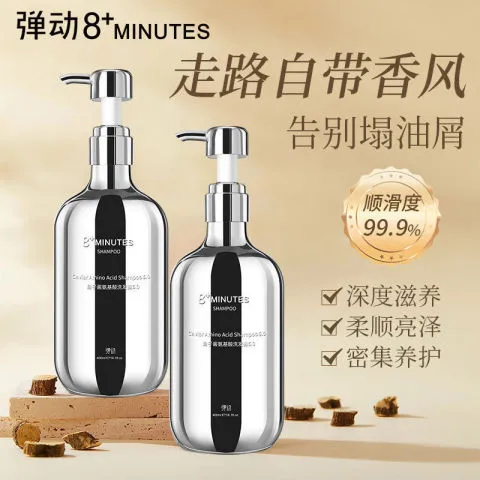 洗发水minutes八分钟洗头膏蓬松8控油鱼子酱同款弹动8+