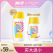 悦芙媞防晒霜隔离乳喷雾清爽防紫外线面部全身军训男女学生SPF50+