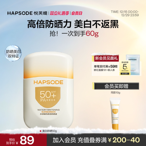 多维阻光矩阵，无惧暴晒；美白更淡斑