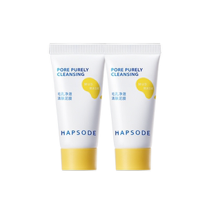 【天猫U先】悦芙媞多酸泥膜10g*2油皮清洁毛孔去黑头面部涂抹面膜