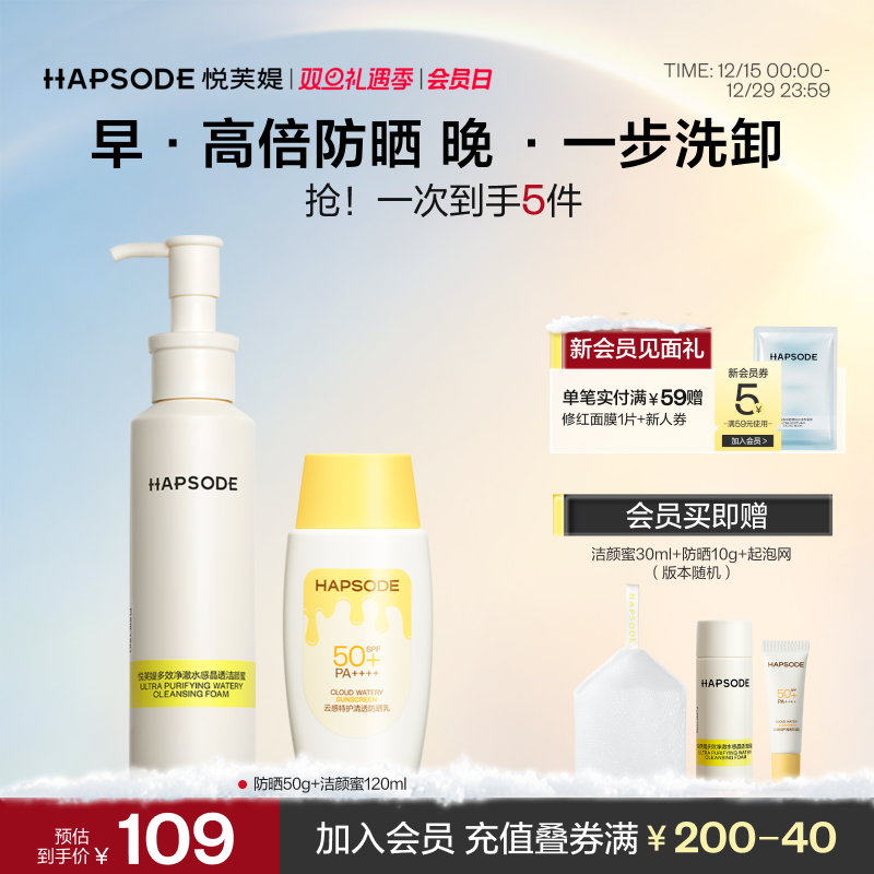 悦芙媞氨基酸油皮洗面奶