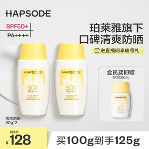 悦芙媞雪糕防晒乳水感清爽不油腻面部隔离防紫外线油皮防晒霜正品