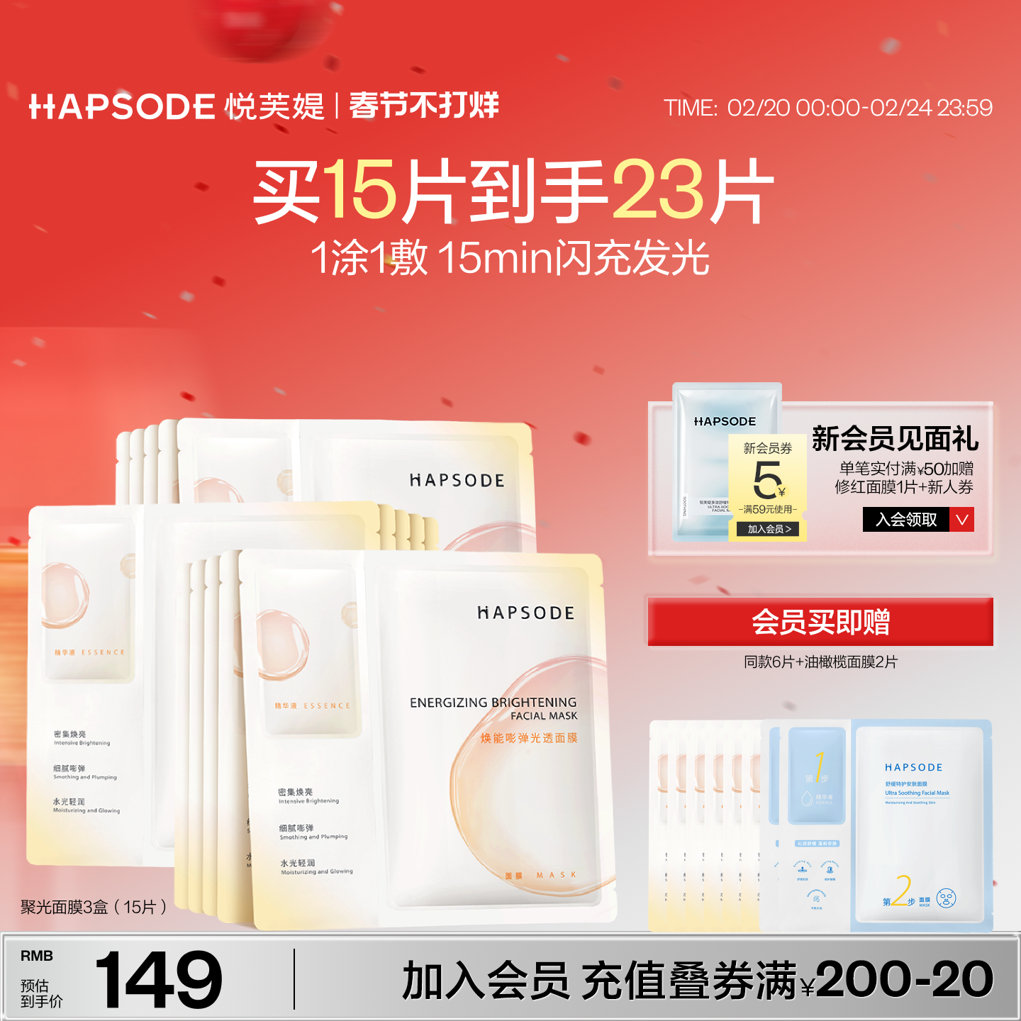 悦芙媞聚光面膜提亮肤色改善暗沉紧致舒缓保湿油皮控油熬夜肌官方