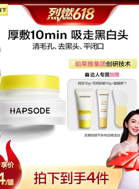 【烈儿宝贝直播间】悦芙媞多酸泥膜清洁毛孔涂抹面膜果酸