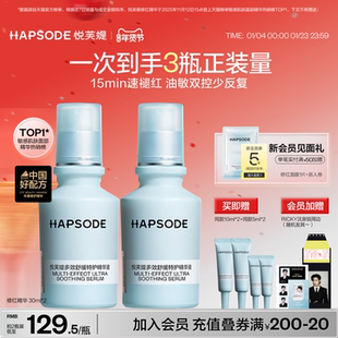 悦芙媞修红精华液舒缓退红控油保湿修护敏感肌祛痘精华红痘印面部