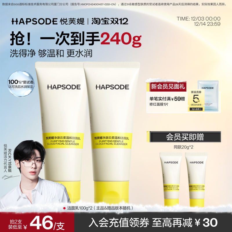 洗得净 够温和 更水润