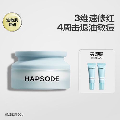 悦芙媞修红面霜舒缓补水保湿修护维稳退红护肤乳液by