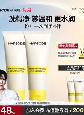 悦芙媞洁面乳温和不刺激洗面奶保湿泡沫细腻洁面膏女