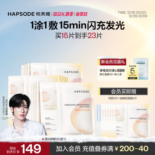 悦芙媞聚光面膜紧致舒缓