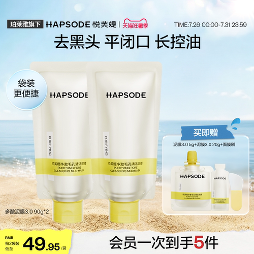 【全新升级3.0】3酸3泥再升级