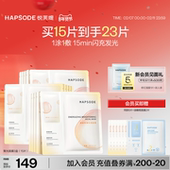 悦芙媞聚光面膜提亮肤色改善暗沉紧致舒缓保湿 油皮控油熬夜肌官方