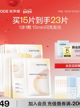 悦芙媞聚光面膜提亮肤色改善暗沉紧致舒缓保湿油皮控油熬夜肌官方