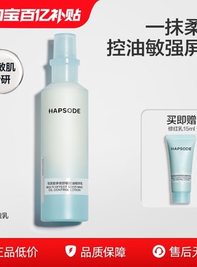 悦芙媞多效舒缓控油精华乳液修红保湿护肤品滋润修护屏障维稳by