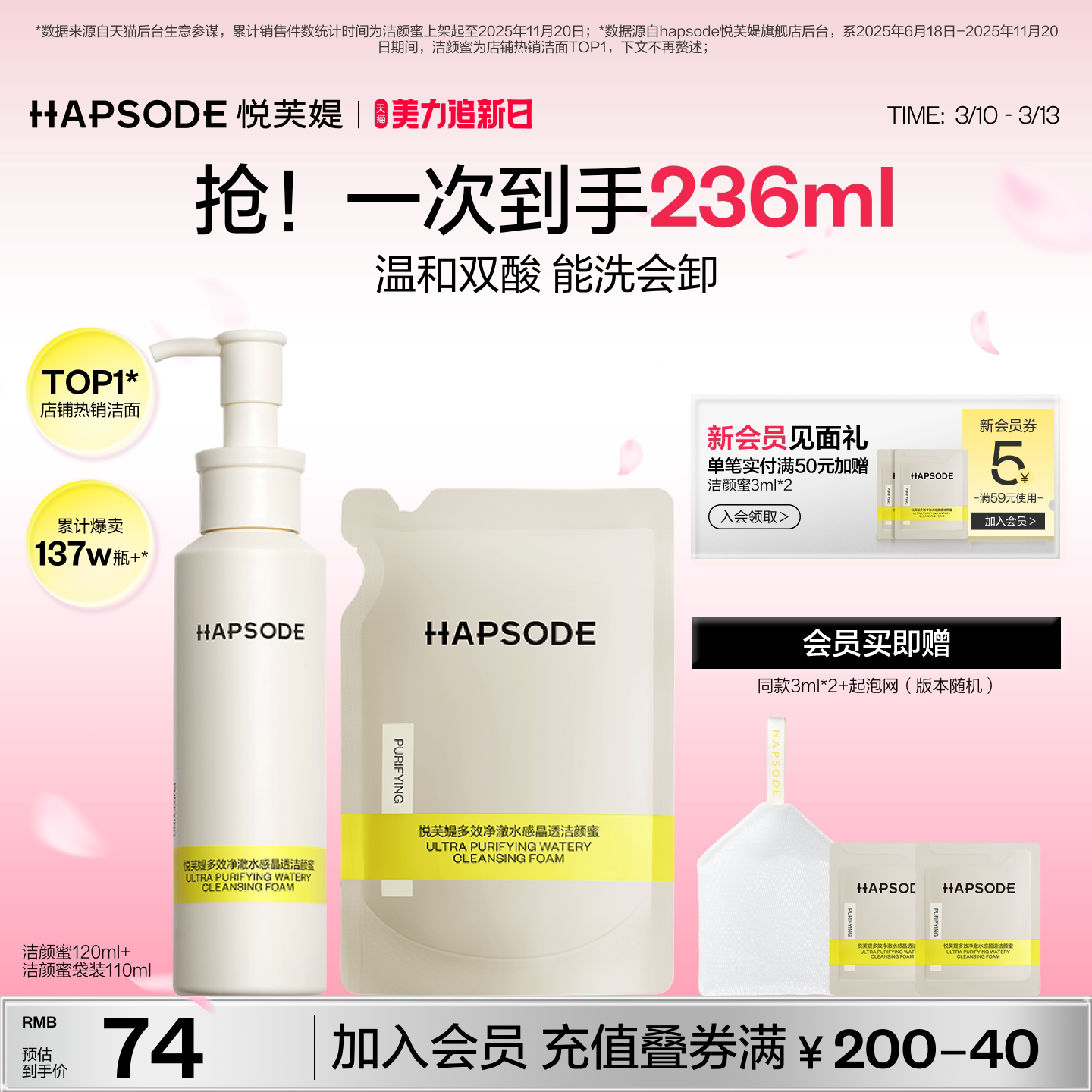 【全新升级】悦芙媞洁颜蜜油皮清洁毛孔洗面奶温和洗卸合一男女