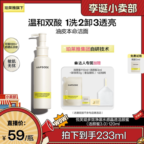 悦芙媞油皮清洁cp套组