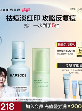 悦芙媞点痘精华快速瘪痘修护舒缓淡红印祛痘精华褪红官方三酸去痘