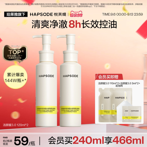 净肤更净妆 一步速洗卸