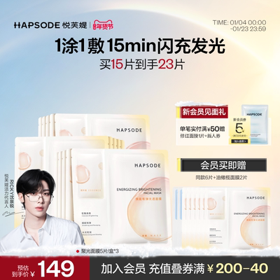 悦芙媞聚光面膜紧致舒缓