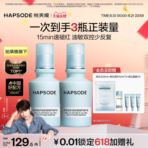 舒缓褪红 打破泛红出油恶循环