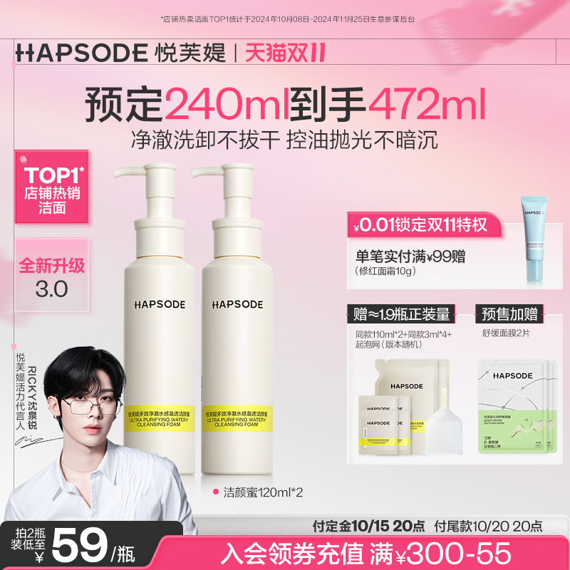 净肤更净妆 一步速洗卸