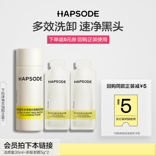 悦芙媞洁颜蜜30ml+泥膜10g去黑头