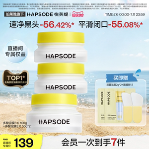 【直播间专属】悦芙媞清洁泥膜深层清洁油皮面部去黑白头面膜