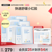 悦芙媞油橄榄面膜补水保湿舒缓面膜泛红退红维稳修护敏感肌油皮女