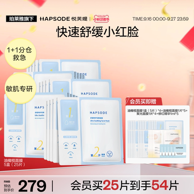 悦芙媞油橄榄面膜补水保湿舒缓面膜泛红退红维稳修护敏感肌油皮女