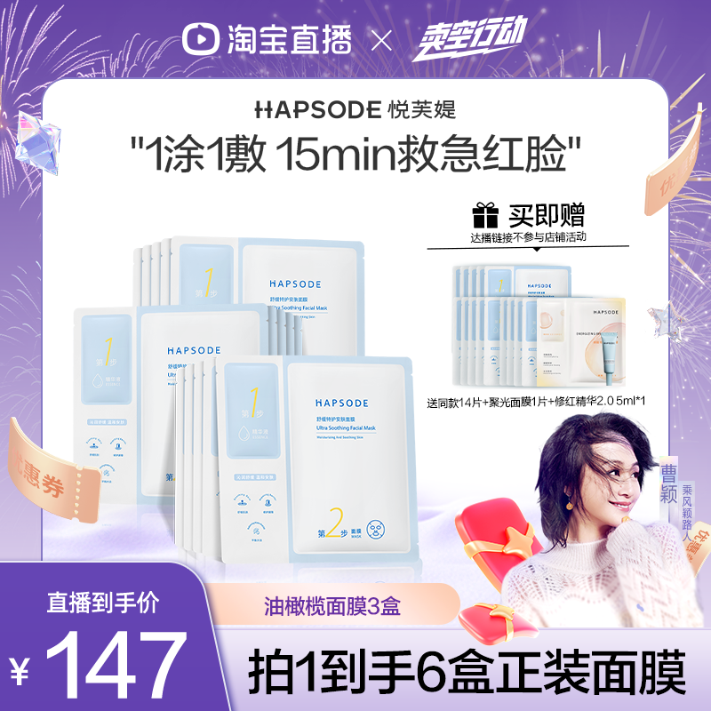 悦芙媞油橄榄面膜提亮