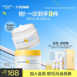 悅芙媞多酸泥膜油皮清潔毛孔果酸深層清潔去黑頭涂抹面膜