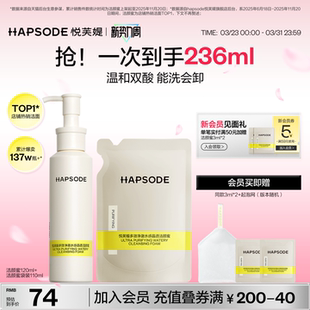 悦芙媞洁颜蜜油皮清洁毛孔洗面奶温和洗卸合一男女 全新升级