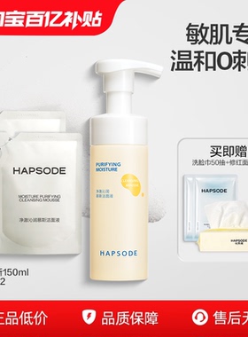 悦芙媞氨基酸洁面慕斯温和洁面泡沫控油洗面奶BY